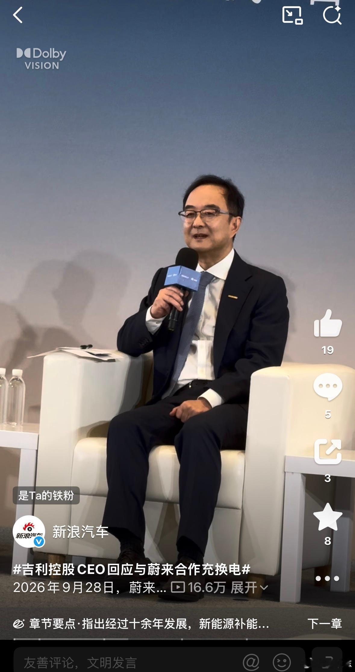 吉利控股CEO回应与蔚来合作充换电超快充和换电并不是二选一。私家车有固定车位，或