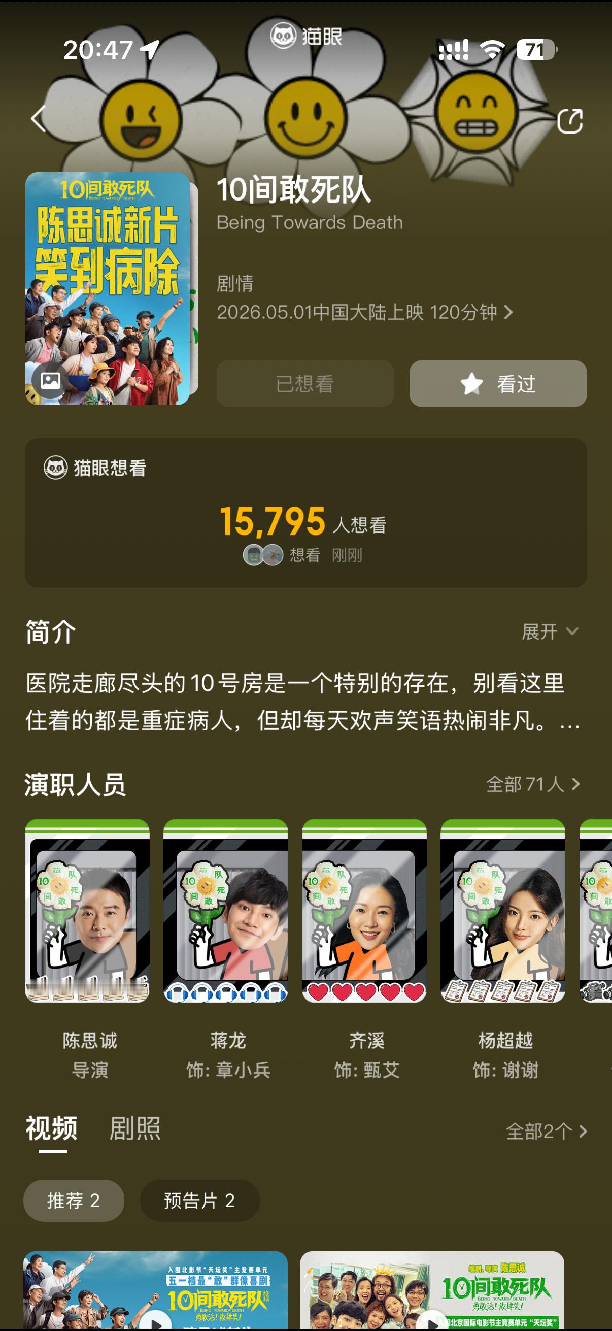 加两场了北影节特别放映，🐑粉先把猫眼那个实名登记做了，跟之前抢话剧🎫一样，又