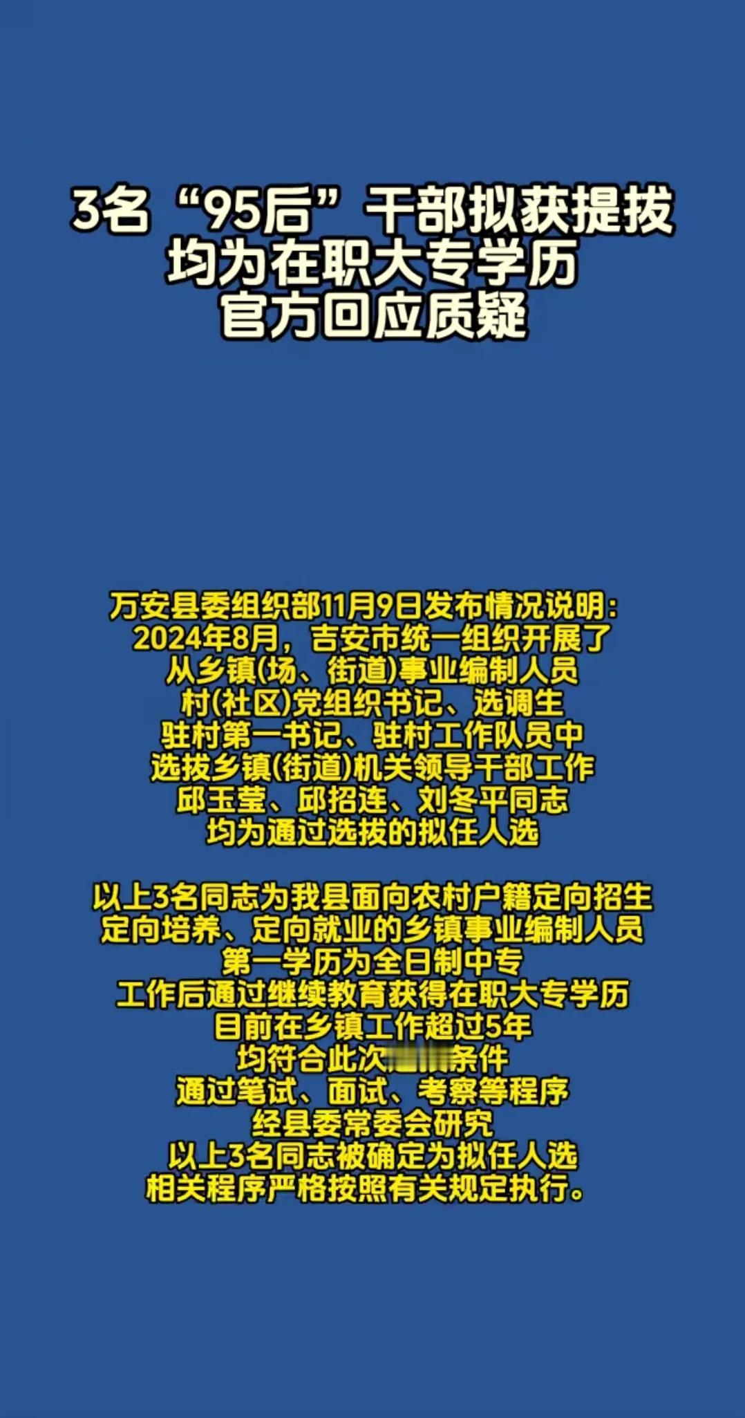 定向培养，定向就业的乡镇事业编人员，第一学历为中专，工作后继续教育获得在职大专！