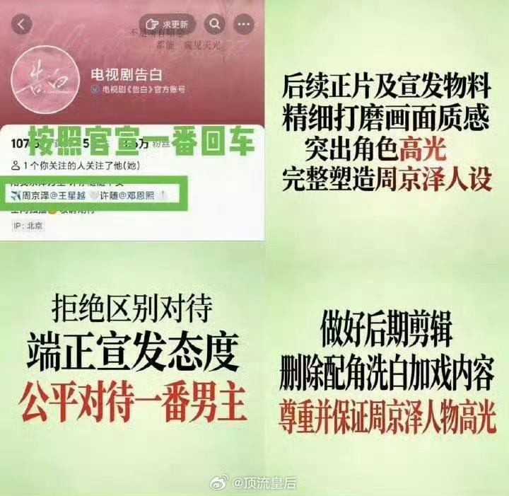 王星越粉丝维权支持 