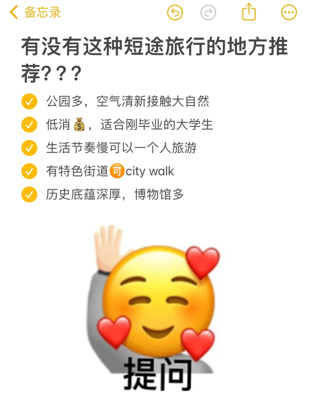 适合一个人的短途旅行目的地推荐！