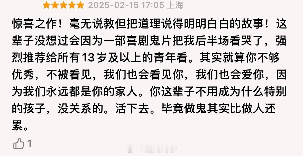 诡才之道口碑  这片子真的有点东西！点映第一天豆瓣评分就从7.4涨到7.6了，口