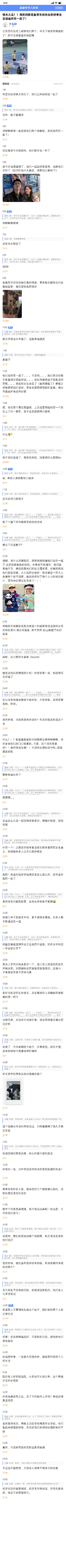 校园文论坛体｜惊天大瓜！！西附的校花赵鹭鸶居然和列五的校草吴泪居然在一起了！所有