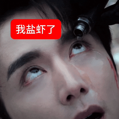 看完之后： 
