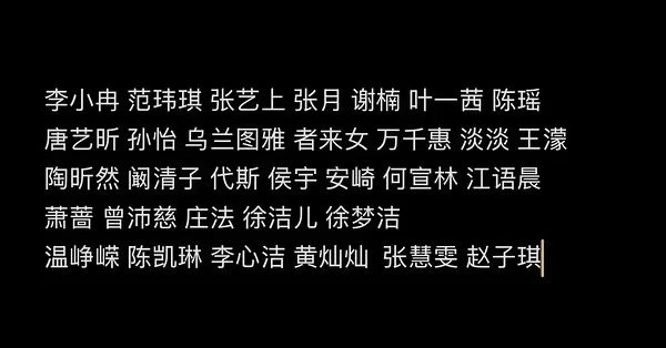 谁会是浪姐7黑马浪姐7全阵容名单已出，大家觉得谁会是本季黑马？会有像陈昊宇那样的