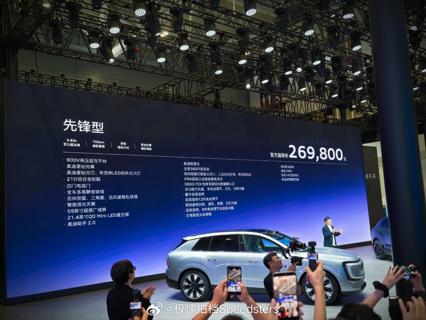 上汽奥迪 AUDI 第二台车型 EX7 今天在粤港澳大湾区车展正式上市，售价为 