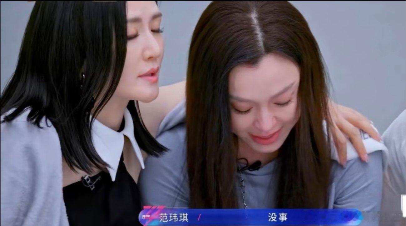 范玮琪四公没人选哭了范玮琪我真的很心疼你😣，四公分组刚爆出来的时候都在骂你锁组