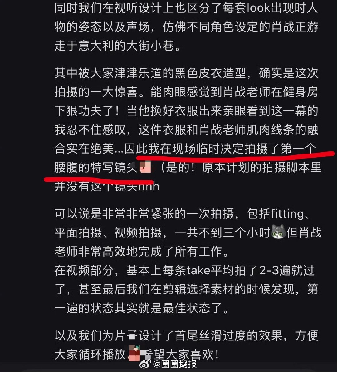 肖战腹肌镜头是导演特意拍的肖战腹肌镜头是特意拍的 肖战腹肌镜头是导演特意拍的 