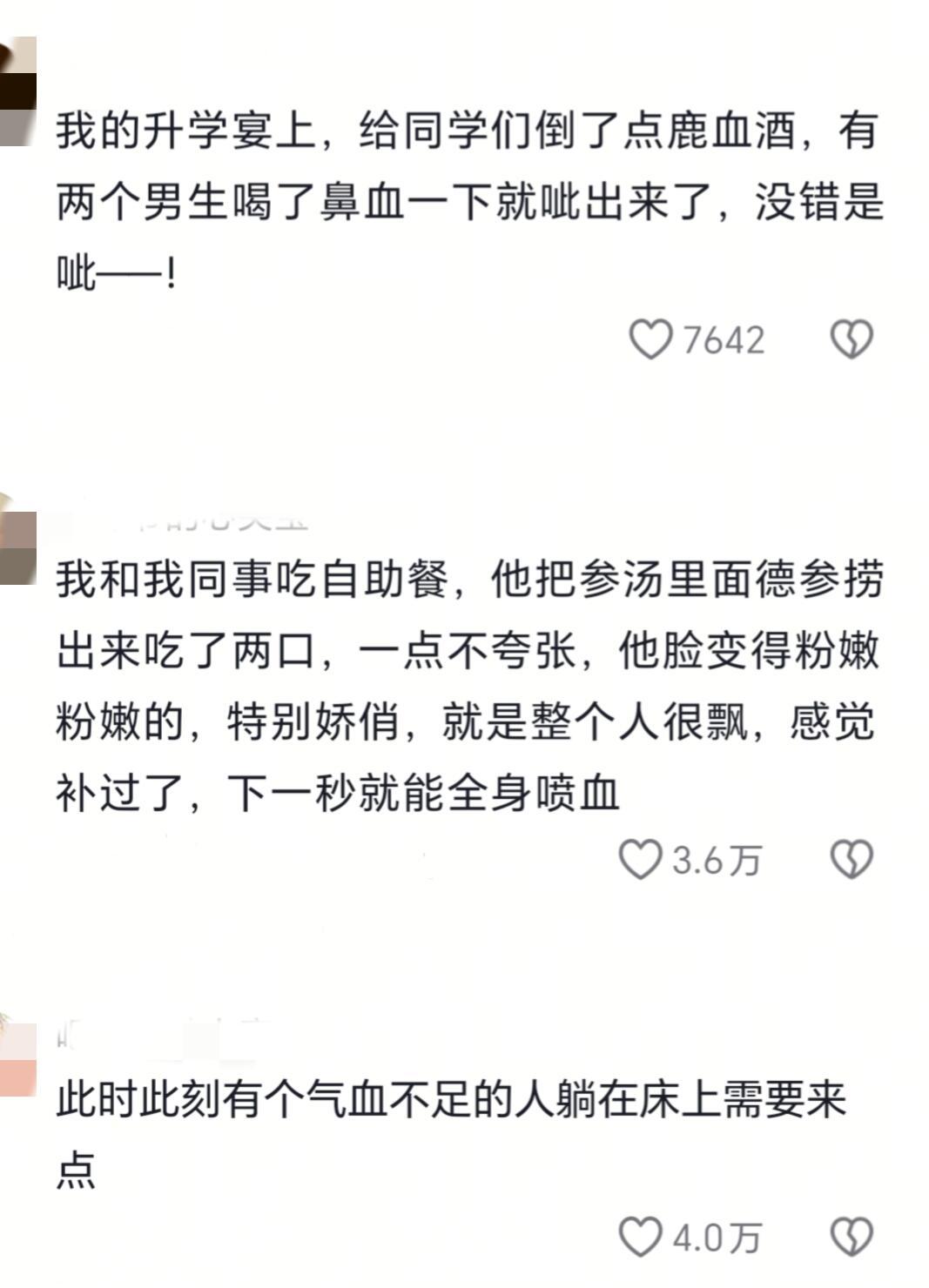 大补之物吃多了会怎么样？ 