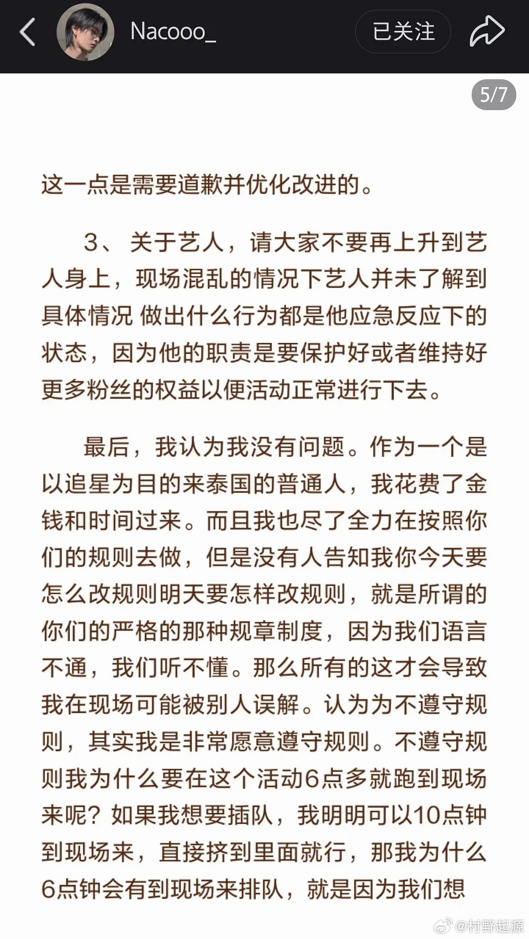 泰国gmm事件都这样了当事人回应还在请求大家不要上升艺人呢我jsnnnxjx 