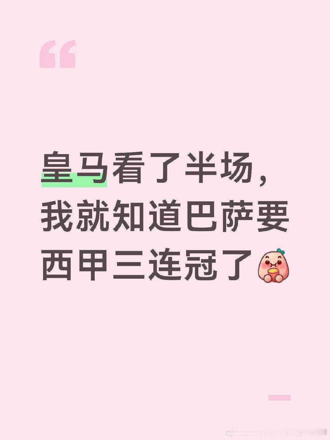 西班牙人vs皇马半场结束，皇马阵容虽有补强，但之前的问题依然存在，相较以往两个赛