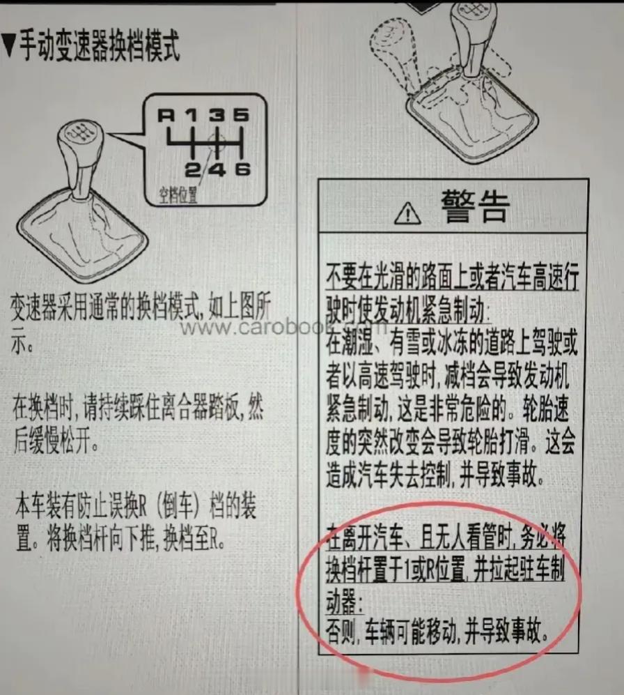 手动档一直是空档+手刹的路过 