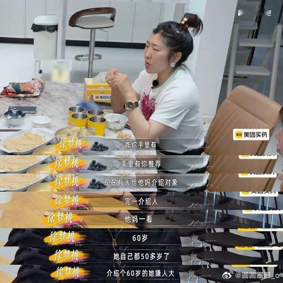 徐梦桃老公主动给自己找后爸姐姐当家 王心迪主动想帮妈妈找另一半，愿意放下固有想法