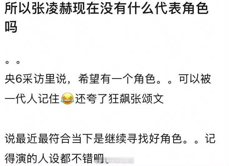 我觉得苍兰诀长珩仙君应该算是张凌赫的代表角色了吧！还有，宁安如梦张凌赫谢危，何苏