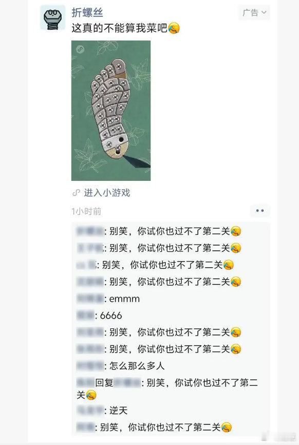 【微信回应你也过不了第二关】微信回应朋友圈广告机制7月9日，微信官方账号“微信派
