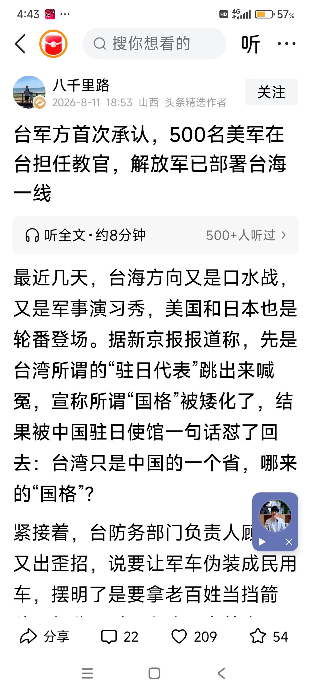 美军参与台湾军方方面的训练，到来的培训人员是现役军职人员，还是退役后的军人，这个