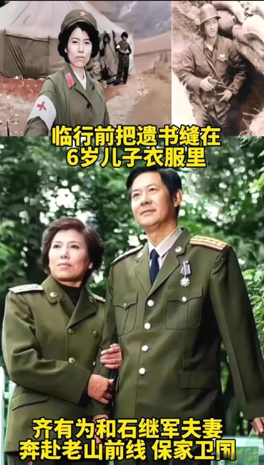 夫妻奔赴老山前线，6岁儿子大哭：爸爸妈妈你们不要走！
硬骨头六连原指导员齐有为和