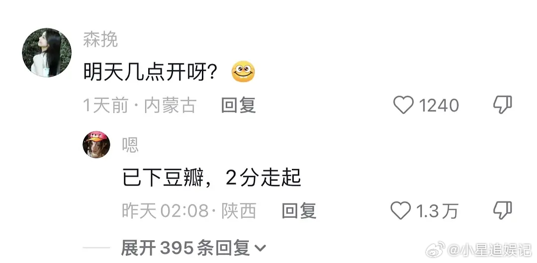 白鹿家在评论区也一直被贴脸的程度 