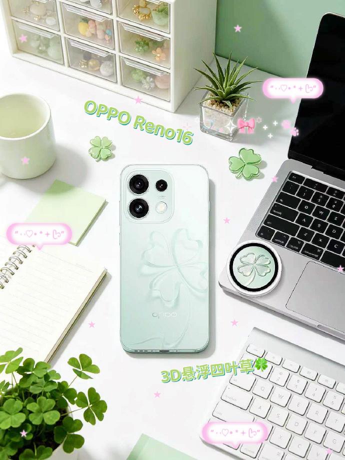 喜欢四叶草元素or清爽感的完全可以像我一样入手Reno16的新配色了
本来我前几