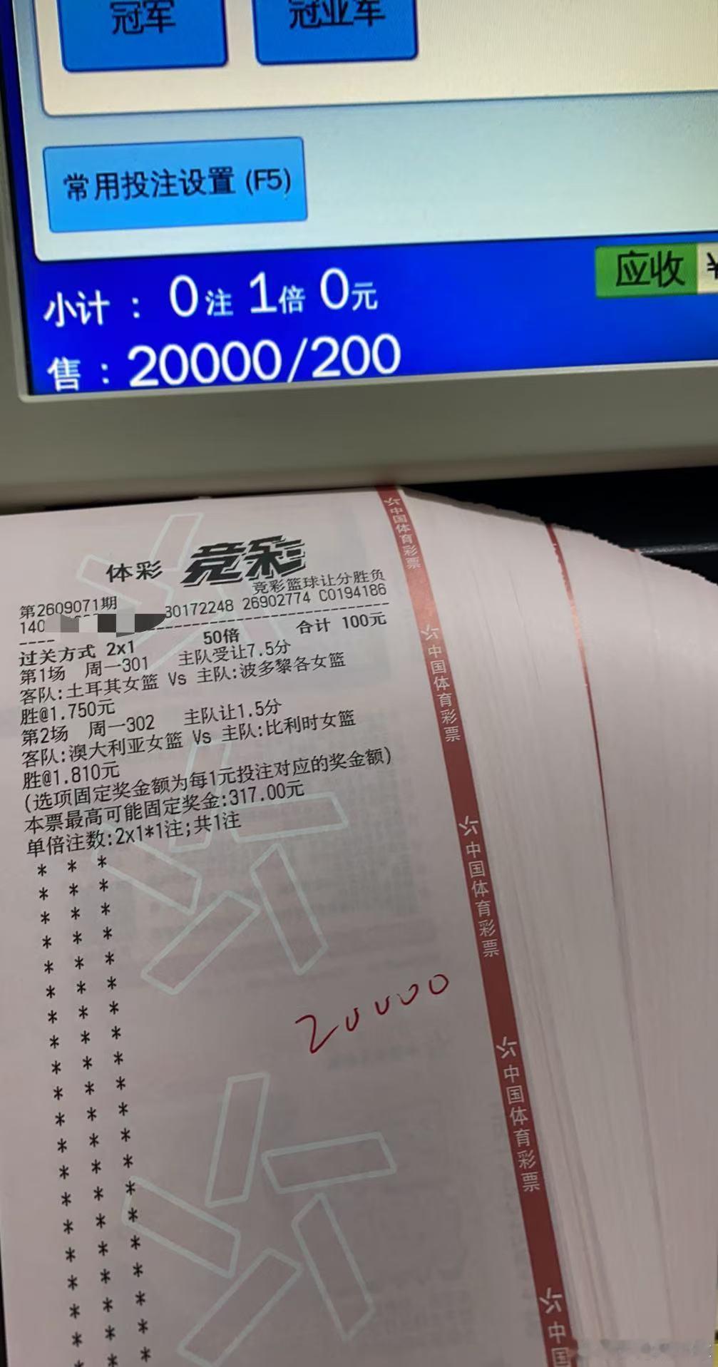 ⚠9.7星期一[篮球]篮球早场独家推荐（17.30截止）（附自购重锤实单推荐）?