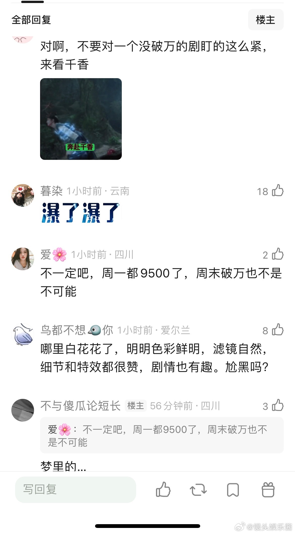 千香优酷热度破9000网友说千香一个肯定无法破w的剧，一点开就感觉白花花的… 丝