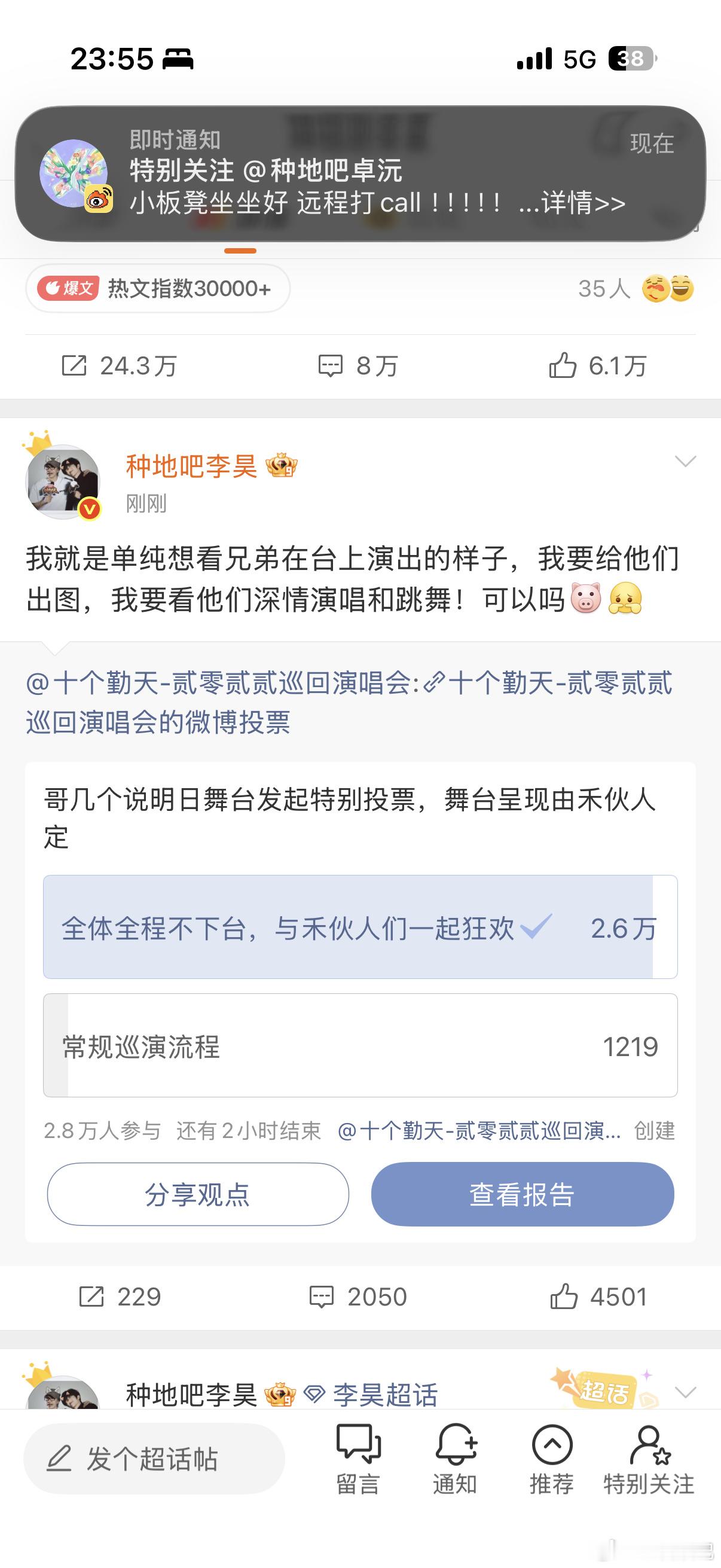 十个勤天巡演全程不下台十个勤天全程不下台与禾伙人狂欢全程不下台这个选择满是诚意，