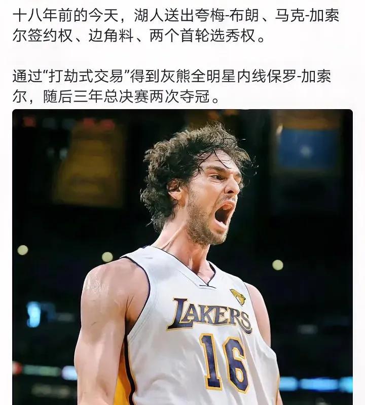 一晃已经是18年了
家嫂来湖人前唯二的荣誉是最佳新秀和一次全明星，季后赛一场比赛