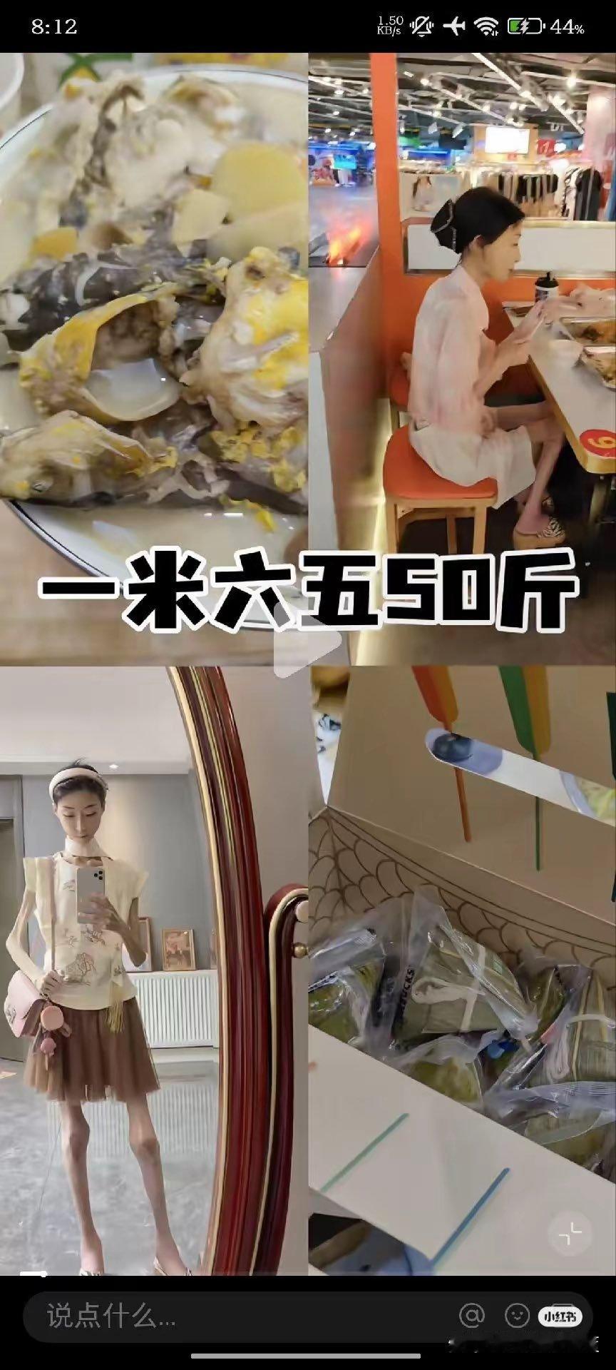 一米六五女生体重50斤[衰]第一次见到大腿没有膝盖粗天哪😱 ​​​