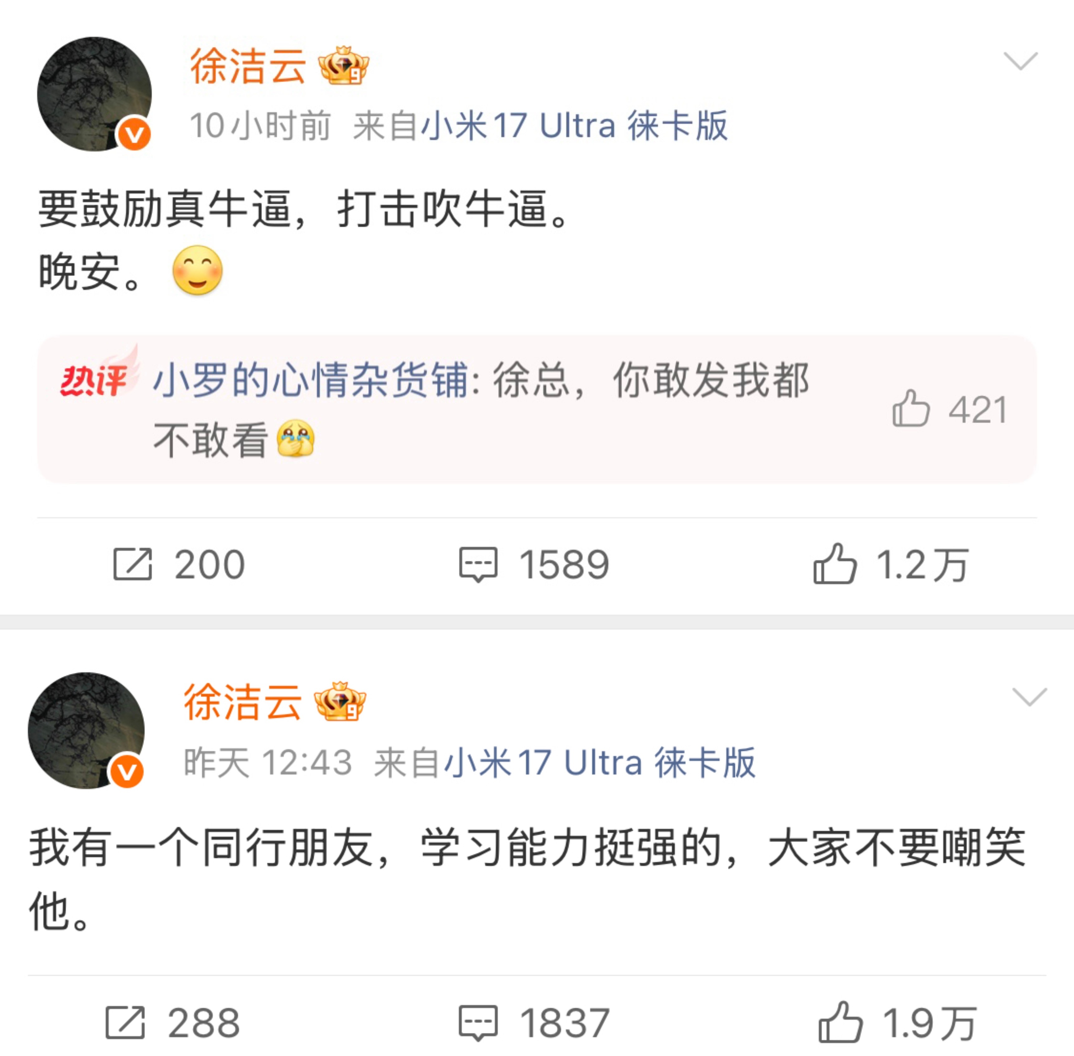 昨天，徐洁云有点猛啊，懂的都懂了