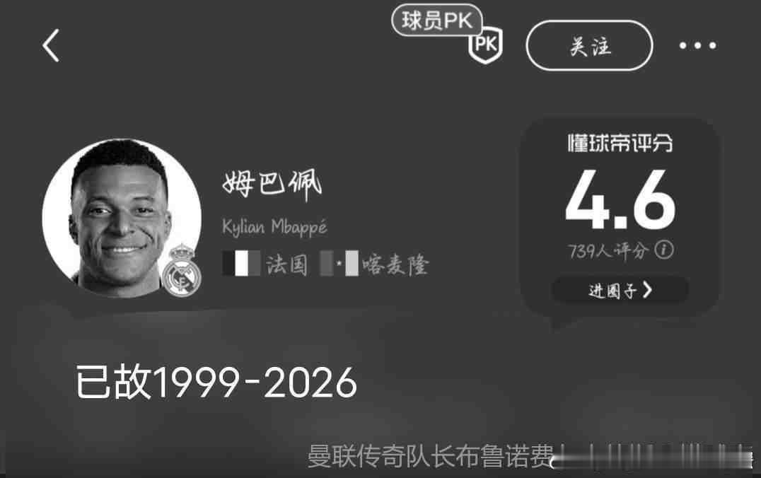 多个品牌终止与姆巴佩合作不想说啥了 ​​​