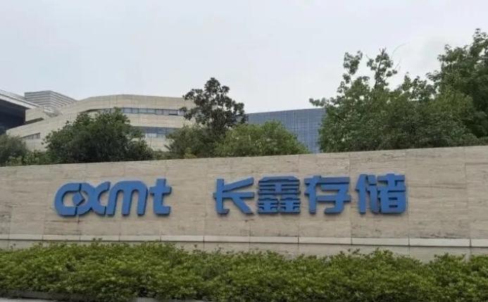 长鑫科技上市首日涨465%，市值干到3.3万亿，蔚来1.58亿投资账面浮盈7个多