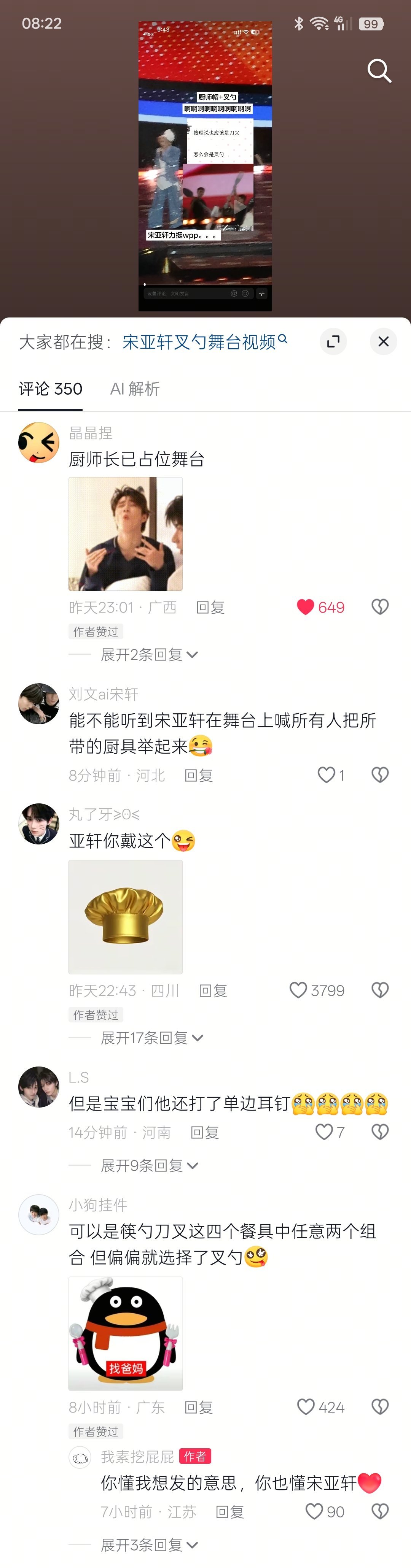 懂你意思！ 