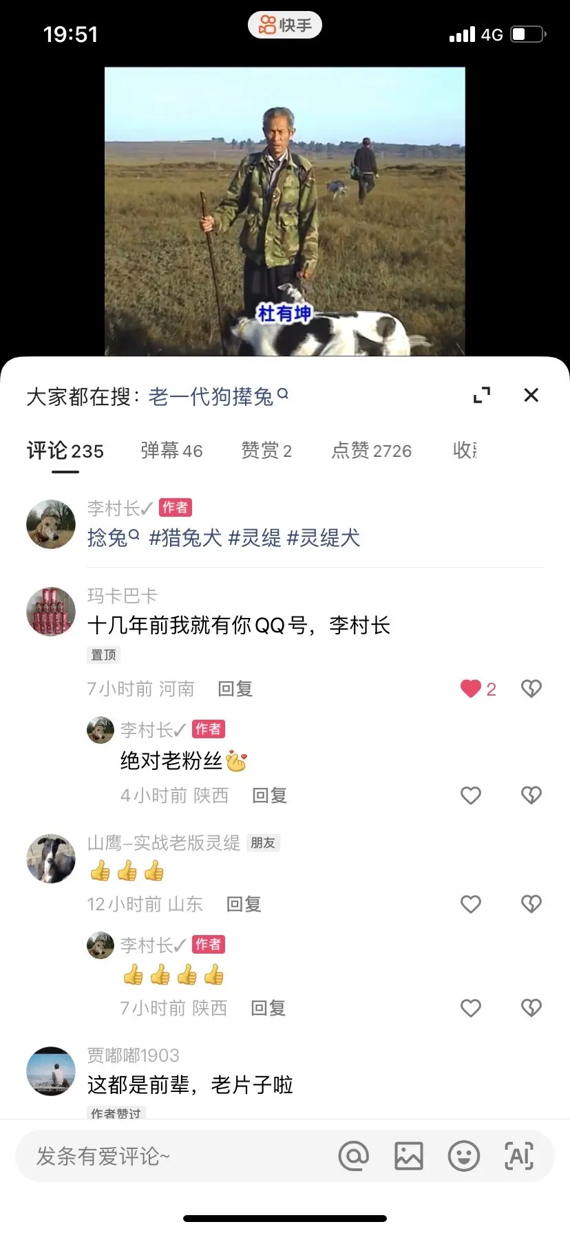 都是老粉丝