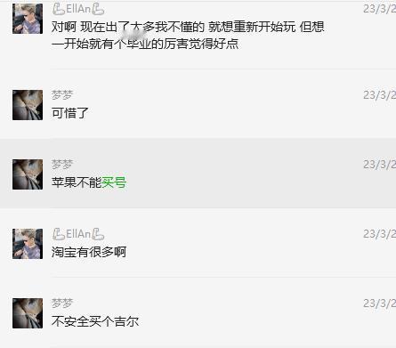 每次都会询问清楚设备！我没必要为了几十块的手续费砸招牌！