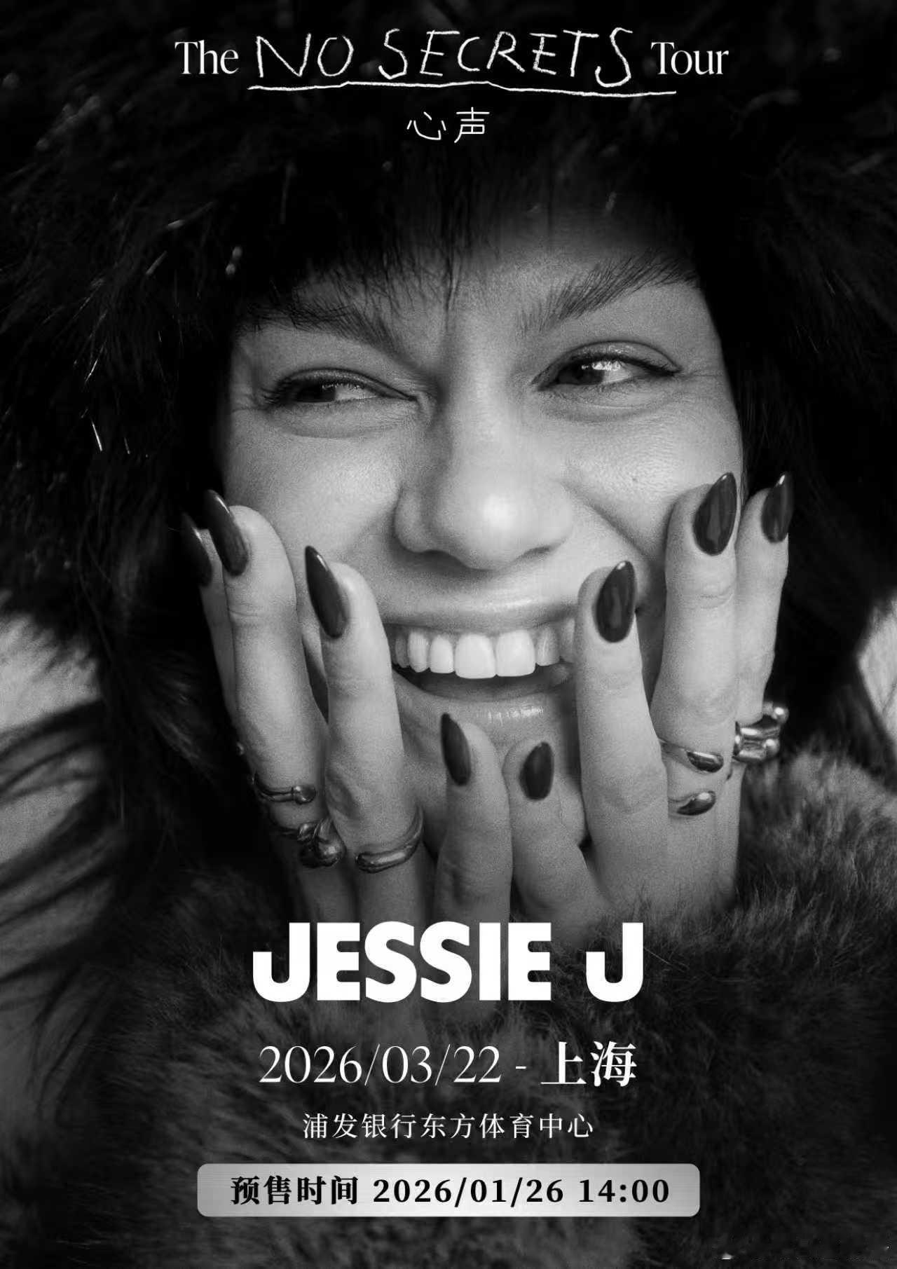 能让你笑到缺氧的格莱美现场来上海了！👉Jessie JSecrets」演唱会【