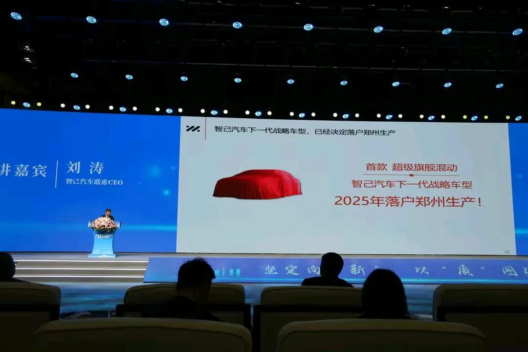 上汽知己郑州生产！