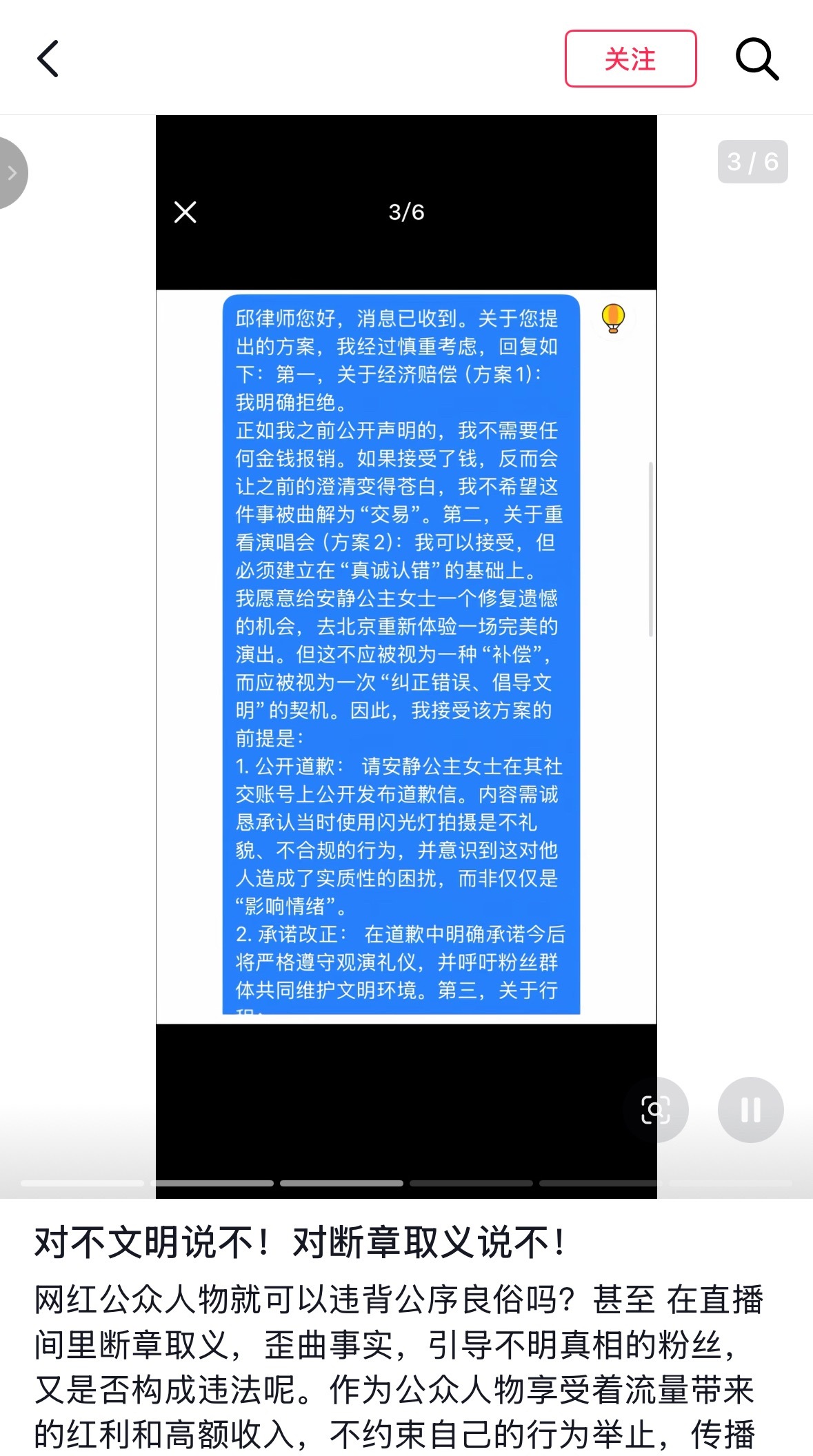 安静公主说王俊凯粉丝既要又要道歉的真正意义在于：“我承认错了并接受你负面情绪的反