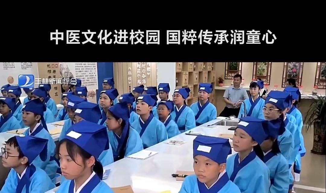 “娃儿些，晓得为啥子吃火锅要配凉茶不？晓得多喝陈皮水要润喉咙不？”要是中医课走进