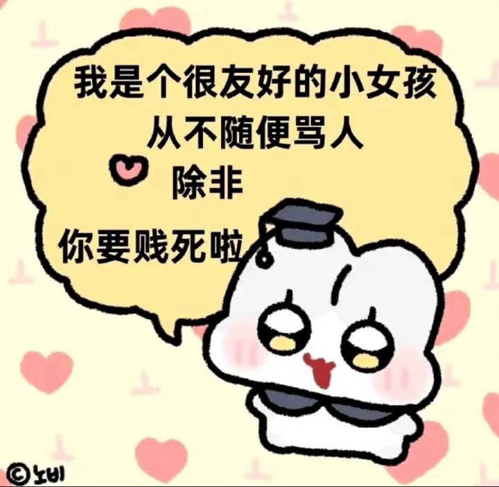 Sorry阿还是要继续跟马桶较劲了 对待爱自嬷的造y犯实在没有纵容的义务 