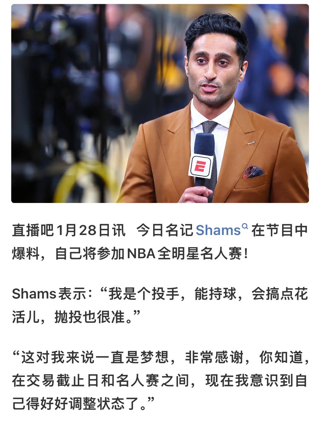 期待了nba吐槽大会