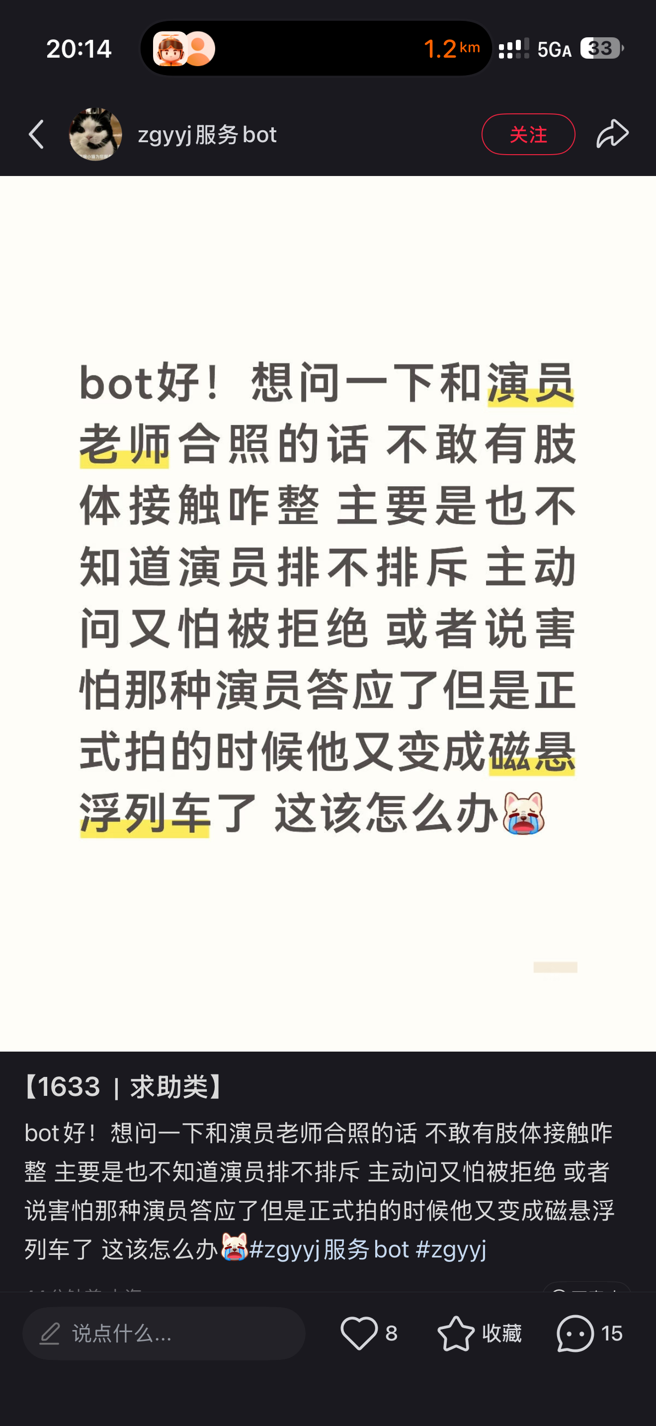我不知道从什么时候开始大家都开始拍有肢体接触的了我说全世界集体变开放是不是没通知