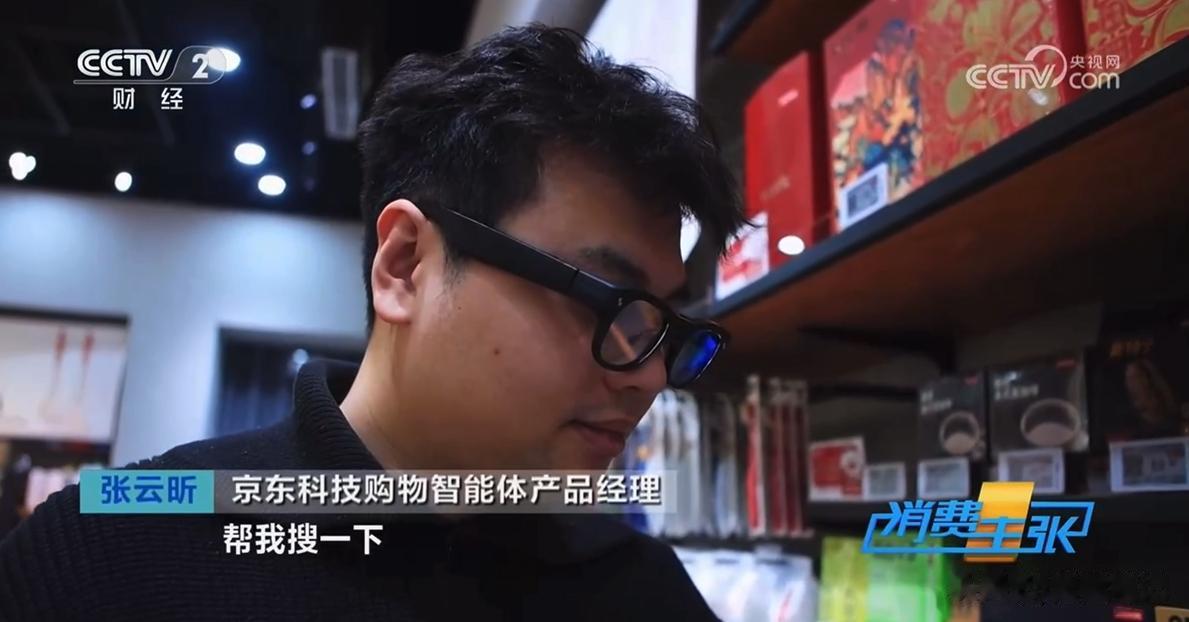 央视实拍狂赞！JoyGlance 一句话搞定全程购物太丝滑