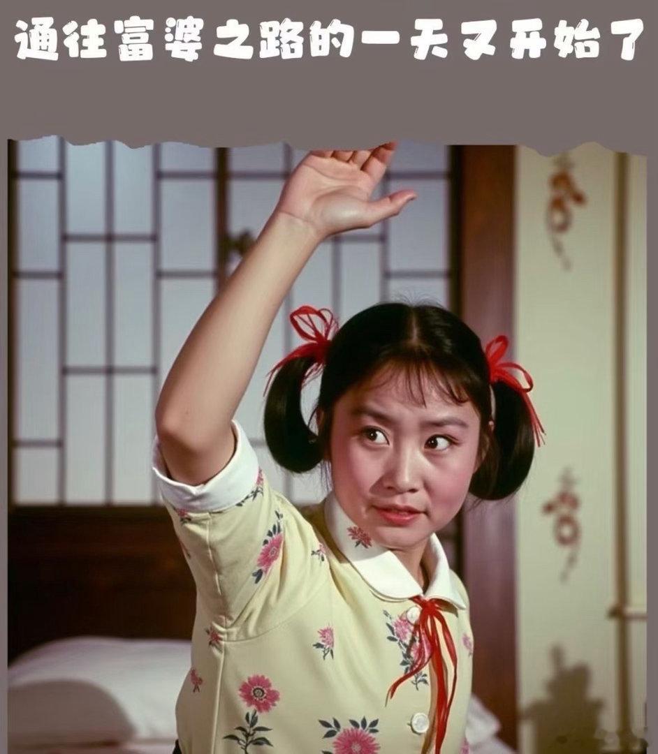 各位搭子们，早上好🌞上周五休整，周末养精蓄锐，大家做好准备，与金姐并肩同行新的