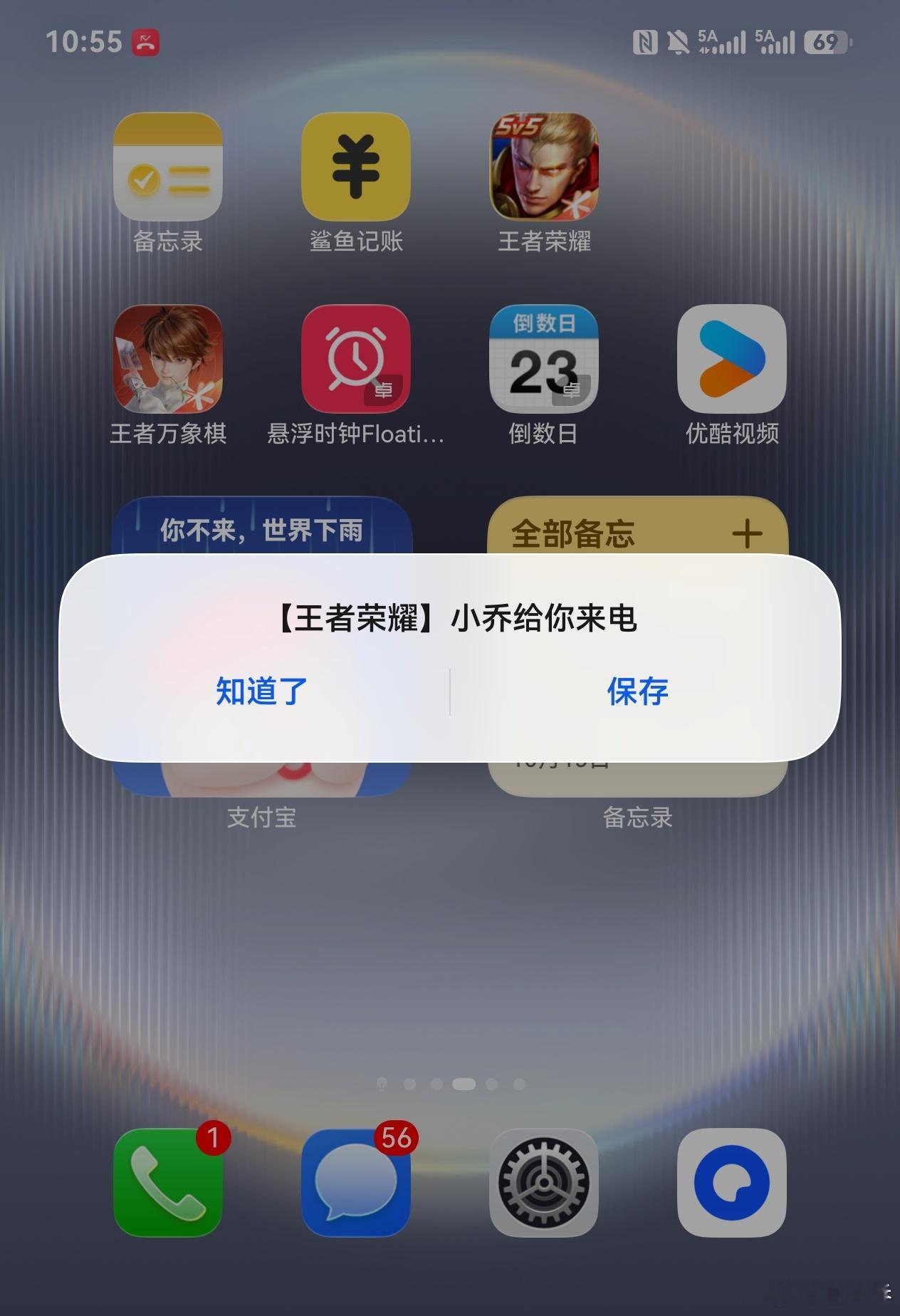 啊！！刚发现小乔给我打电话了，可惜我静音没接到[二哈] ​​​