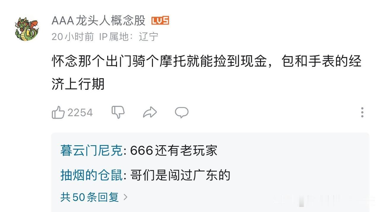 那 tm 是飞车党！