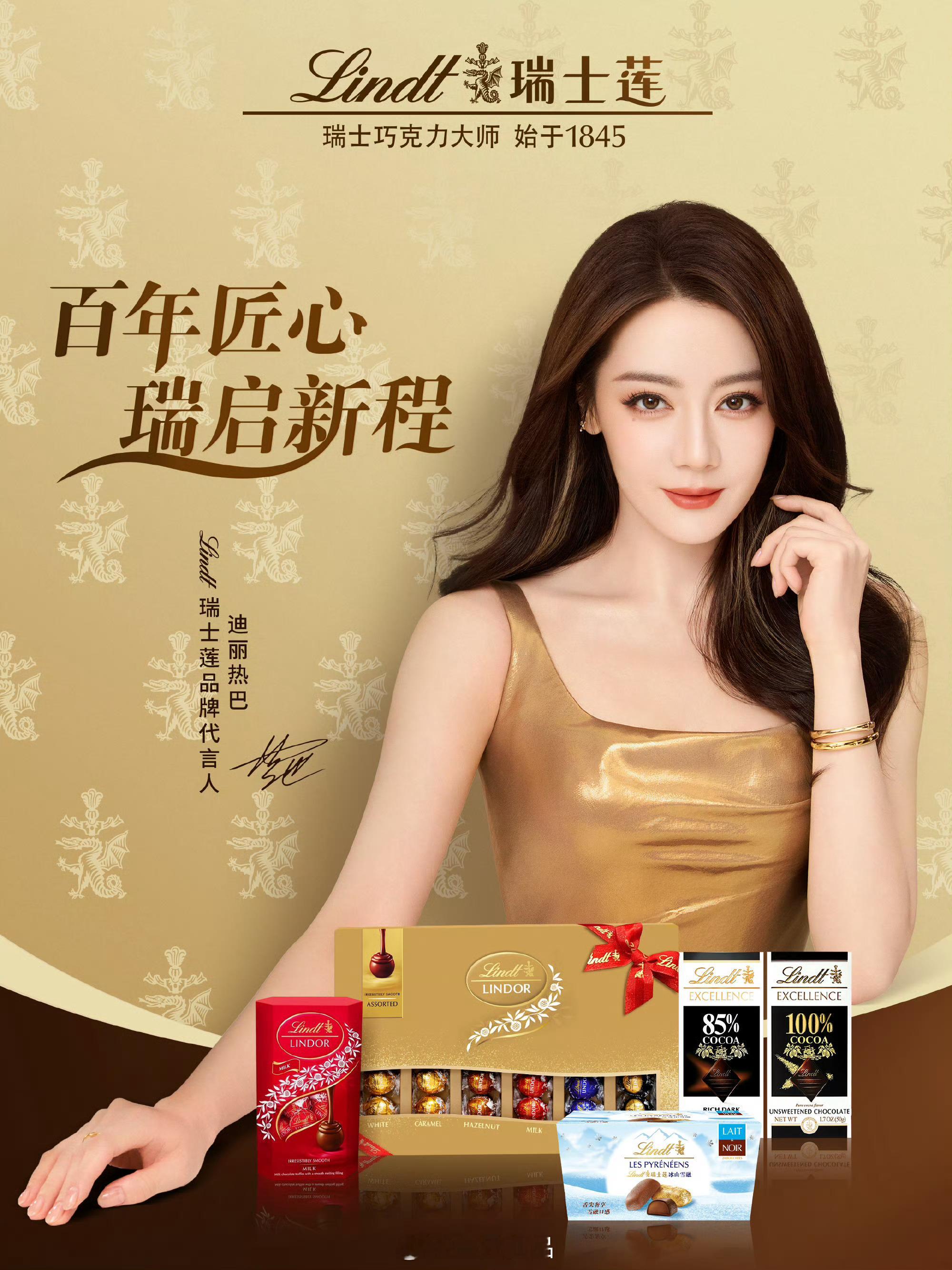 迪丽热巴Lindt瑞士莲巧克力全新品牌代言人官宣，牛比 ​​​