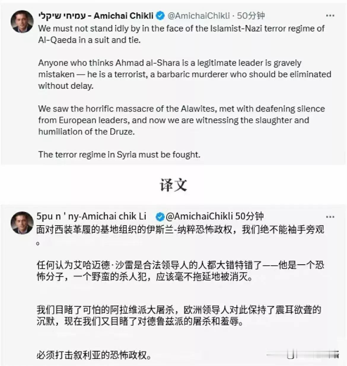 叙利亚的hts当局又开始和德鲁兹人打起来了，以色列空袭了叙利亚，帮着德鲁兹人。