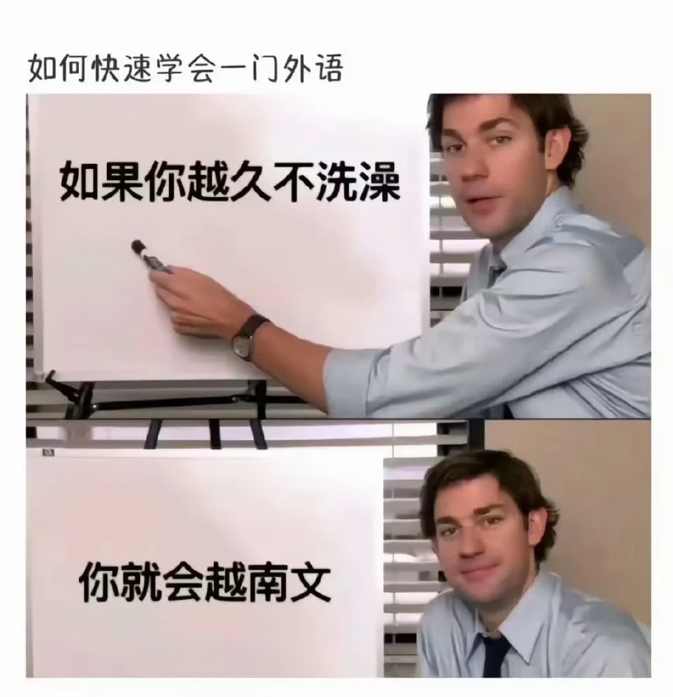 如何快速学会一门外语哈哈搞笑图片梗图合集