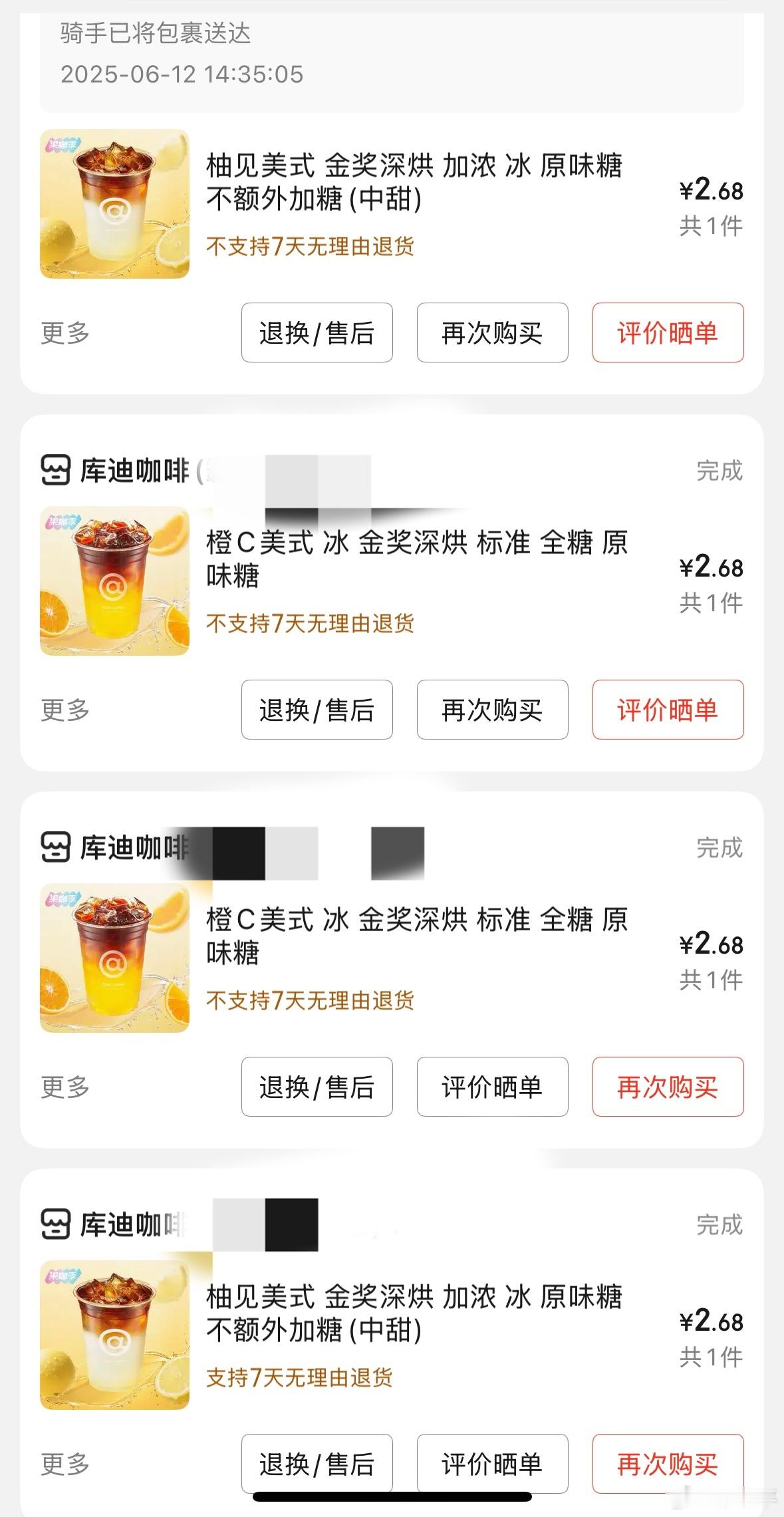 炎炎夏日，还得是东哥把我当兄弟。[doge] ​​​
