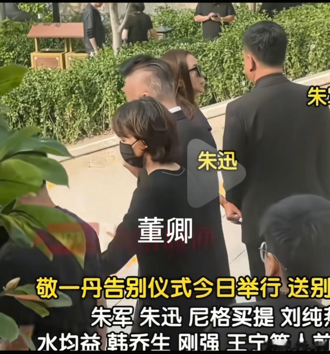 董卿送别敬一丹 一闪而过的董卿啊…时光飞逝，物是人非。敬一丹老师晚安 ​​​